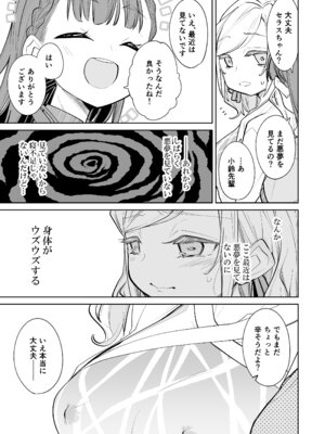 [とかちのくに (結桐たかし)] kimassi (ラブライブ! 蓮ノ空女学院スクールアイドルクラブ) [DL版]_35_cwlw