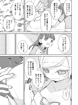 [とかちのくに (結桐たかし)] kimassi (ラブライブ! 蓮ノ空女学院スクールアイドルクラブ) [DL版]_37_wrqs