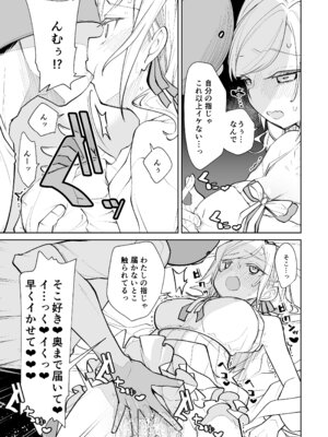 [とかちのくに (結桐たかし)] kimassi (ラブライブ! 蓮ノ空女学院スクールアイドルクラブ) [DL版]_39_witu