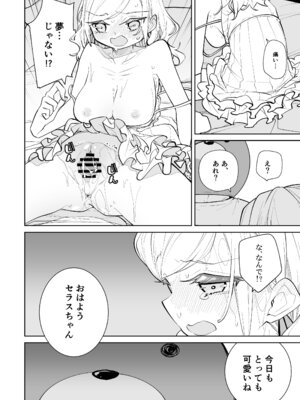 [とかちのくに (結桐たかし)] kimassi (ラブライブ! 蓮ノ空女学院スクールアイドルクラブ) [DL版]_42_kxjv