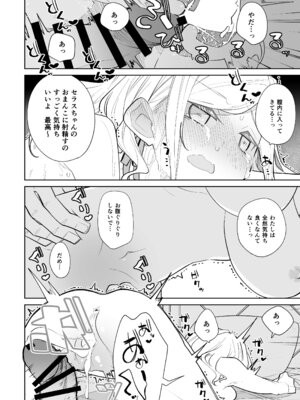 [とかちのくに (結桐たかし)] kimassi (ラブライブ! 蓮ノ空女学院スクールアイドルクラブ) [DL版]_46_fvse