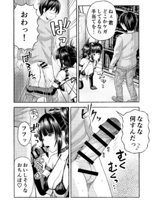 [わらびちも (原玉蕨)] サキュバス、拾った。_04_nnyi