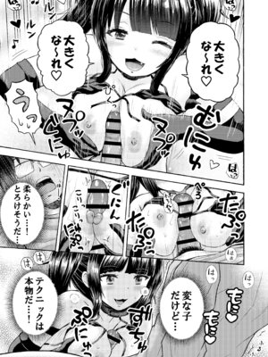 [わらびちも (原玉蕨)] サキュバス、拾った。_07_tcdl