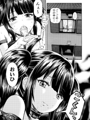 [わらびちも (原玉蕨)] サキュバス、拾った。_11_jgty