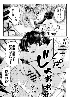 [わらびちも (原玉蕨)] サキュバス、拾った。_13_vbxg