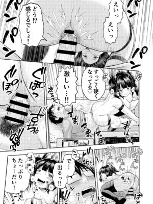 [わらびちも (原玉蕨)] サキュバス、拾った。_17_xqfd