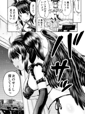 [わらびちも (原玉蕨)] サキュバス、拾った。_19_cisv