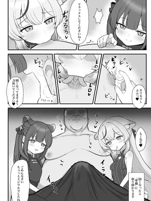 [ペロペロリンチョ (カオペロリンチョ)] シュンとココナがお手伝いします (ブルーアーカイブ) [Dl版]_04_ekqi