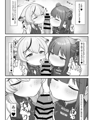 [ペロペロリンチョ (カオペロリンチョ)] シュンとココナがお手伝いします (ブルーアーカイブ) [Dl版]_06_tljg