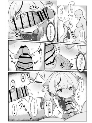 [ペロペロリンチョ (カオペロリンチョ)] シュンとココナがお手伝いします (ブルーアーカイブ) [Dl版]_08_ctpn