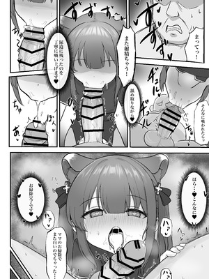 [ペロペロリンチョ (カオペロリンチョ)] シュンとココナがお手伝いします (ブルーアーカイブ) [Dl版]_10_ykqx