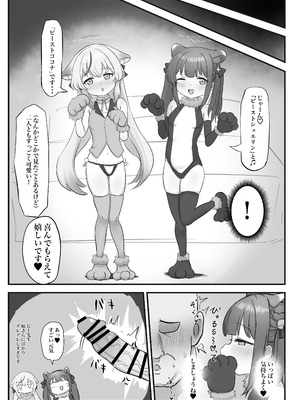 [ペロペロリンチョ (カオペロリンチョ)] シュンとココナがお手伝いします (ブルーアーカイブ) [Dl版]_11_fwaa