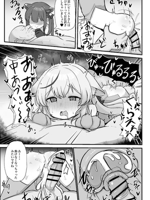 [ペロペロリンチョ (カオペロリンチョ)] シュンとココナがお手伝いします (ブルーアーカイブ) [Dl版]_13_eaqd