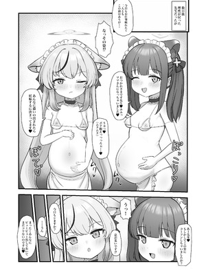 [ペロペロリンチョ (カオペロリンチョ)] シュンとココナがお手伝いします (ブルーアーカイブ) [Dl版]_16_cwdk