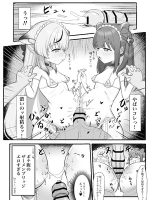 [ペロペロリンチョ (カオペロリンチョ)] シュンとココナがお手伝いします (ブルーアーカイブ) [Dl版]_18_fdnm