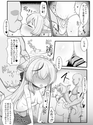 [ペロペロリンチョ (カオペロリンチョ)] シュンとココナがお手伝いします (ブルーアーカイブ) [Dl版]_19_exjy