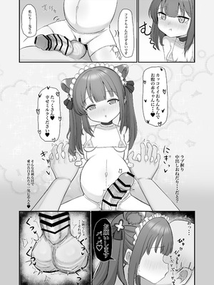 [ペロペロリンチョ (カオペロリンチョ)] シュンとココナがお手伝いします (ブルーアーカイブ) [Dl版]_21_ppya