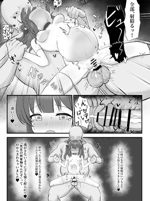 [ペロペロリンチョ (カオペロリンチョ)] シュンとココナがお手伝いします (ブルーアーカイブ) [Dl版]_23_dile