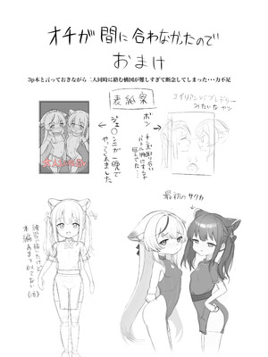 [ペロペロリンチョ (カオペロリンチョ)] シュンとココナがお手伝いします (ブルーアーカイブ) [Dl版]_25_rhun