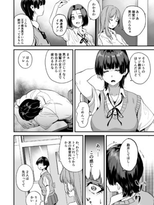 [千変万化式 (DATE)] 私はクラスの男子に... [DL版]_03_flxq