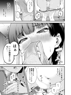 [千変万化式 (DATE)] 私はクラスの男子に... [DL版]_08_vnpu
