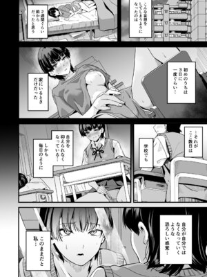 [千変万化式 (DATE)] 私はクラスの男子に... [DL版]_11_mmow