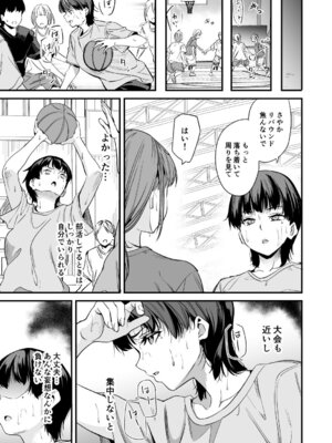 [千変万化式 (DATE)] 私はクラスの男子に... [DL版]_12_mrrn