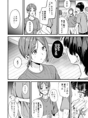 [千変万化式 (DATE)] 私はクラスの男子に... [DL版]_13_xtrp