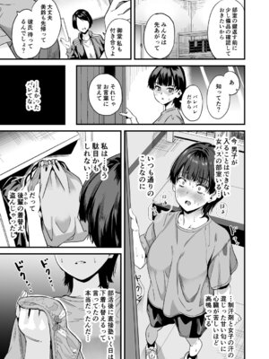 [千変万化式 (DATE)] 私はクラスの男子に... [DL版]_14_rhxg