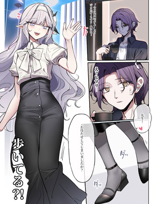 [朝花社同人 (中村六翅)] ヒマリは歩いてる!？ (ブルーアーカイブ) [DL版]_02_swvt