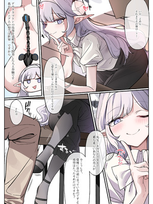 [朝花社同人 (中村六翅)] ヒマリは歩いてる!？ (ブルーアーカイブ) [DL版]_04_lkvl