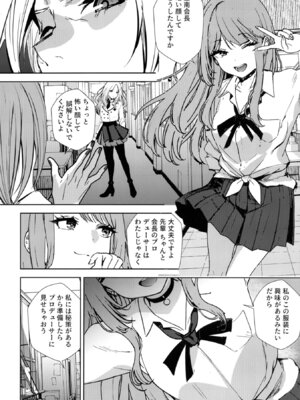 [浅ひるゆう] ギャルギャル (学園アイドルマスター) [DL版]_05_crvq