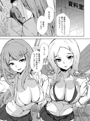 [浅ひるゆう] ギャルギャル (学園アイドルマスター) [DL版]_06_hcmr