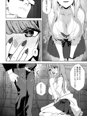 [浅ひるゆう] ギャルギャル (学園アイドルマスター) [DL版]_07_nars