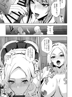 [浅ひるゆう] ギャルギャル (学園アイドルマスター) [DL版]_08_ruhc