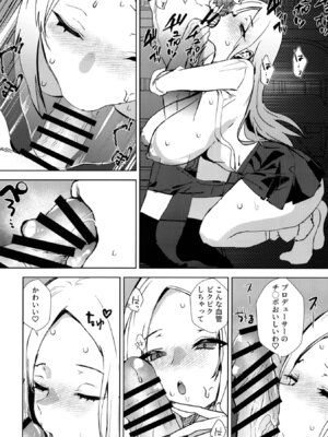 [浅ひるゆう] ギャルギャル (学園アイドルマスター) [DL版]_09_tlsm