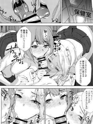 [浅ひるゆう] ギャルギャル (学園アイドルマスター) [DL版]_17_npwn