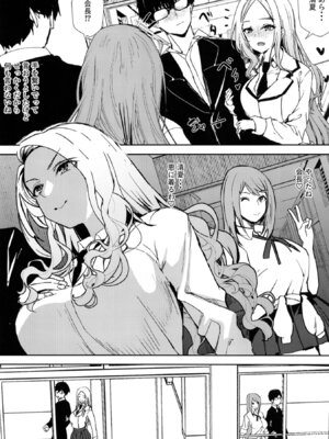 [浅ひるゆう] ギャルギャル (学園アイドルマスター) [DL版]_23_ibrv