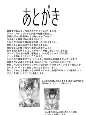 [浅ひるゆう] ギャルギャル (学園アイドルマスター) [DL版]_24_ekqb