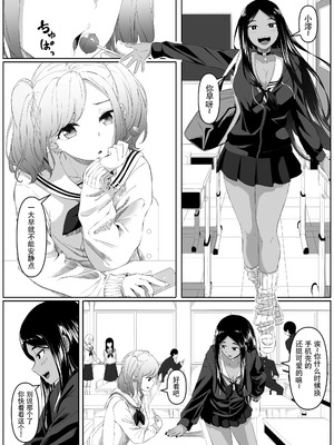 [黒ごま製造工場 (ごまごりら)] タイムストッパー止男II｜时停「剑圣」- 止男2 [hEROs汉化组]_06_mkhi