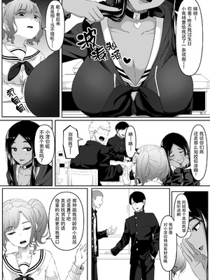 [黒ごま製造工場 (ごまごりら)] タイムストッパー止男II｜时停「剑圣」- 止男2 [hEROs汉化组]_07_tjgg