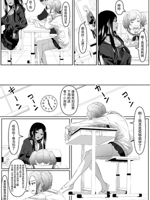 [黒ごま製造工場 (ごまごりら)] タイムストッパー止男II｜时停「剑圣」- 止男2 [hEROs汉化组]_08_pssu