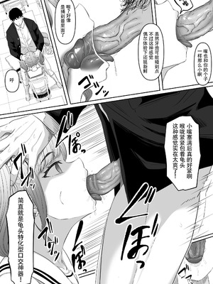 [黒ごま製造工場 (ごまごりら)] タイムストッパー止男II｜时停「剑圣」- 止男2 [hEROs汉化组]_13_gwjo