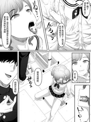 [黒ごま製造工場 (ごまごりら)] タイムストッパー止男II｜时停「剑圣」- 止男2 [hEROs汉化组]_15_ugvj