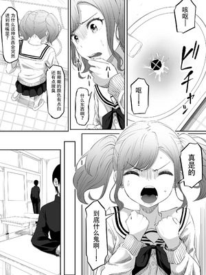 [黒ごま製造工場 (ごまごりら)] タイムストッパー止男II｜时停「剑圣」- 止男2 [hEROs汉化组]_17_xxmg