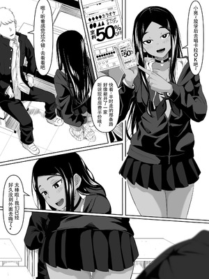 [黒ごま製造工場 (ごまごりら)] タイムストッパー止男II｜时停「剑圣」- 止男2 [hEROs汉化组]_18_ukgm