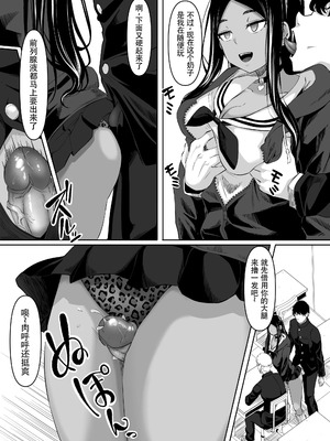 [黒ごま製造工場 (ごまごりら)] タイムストッパー止男II｜时停「剑圣」- 止男2 [hEROs汉化组]_20_cmpk