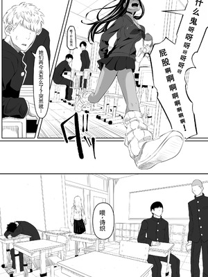 [黒ごま製造工場 (ごまごりら)] タイムストッパー止男II｜时停「剑圣」- 止男2 [hEROs汉化组]_28_dyey