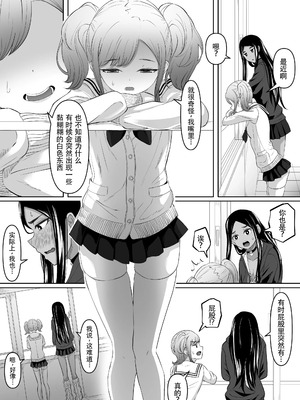 [黒ごま製造工場 (ごまごりら)] タイムストッパー止男II｜时停「剑圣」- 止男2 [hEROs汉化组]_29_jcdy