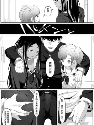 [黒ごま製造工場 (ごまごりら)] タイムストッパー止男II｜时停「剑圣」- 止男2 [hEROs汉化组]_30_vcbd